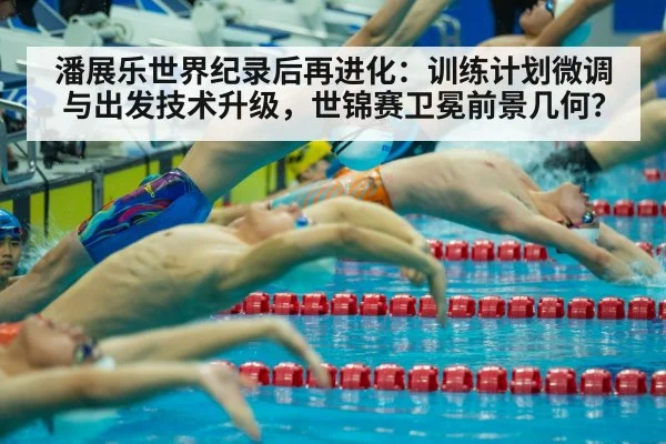 swimming start technique