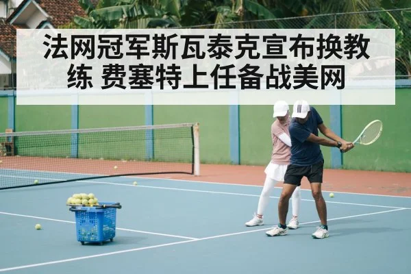 tennis coach player