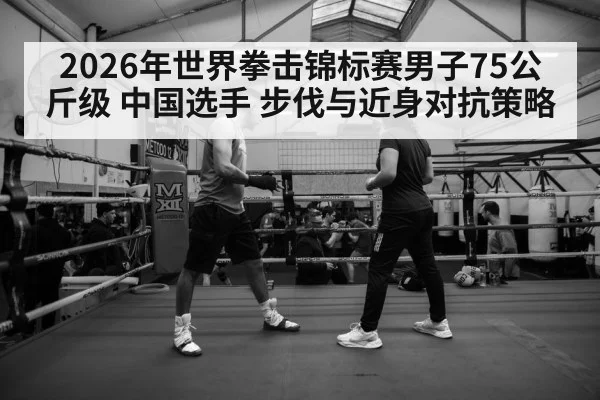 boxing ring training session